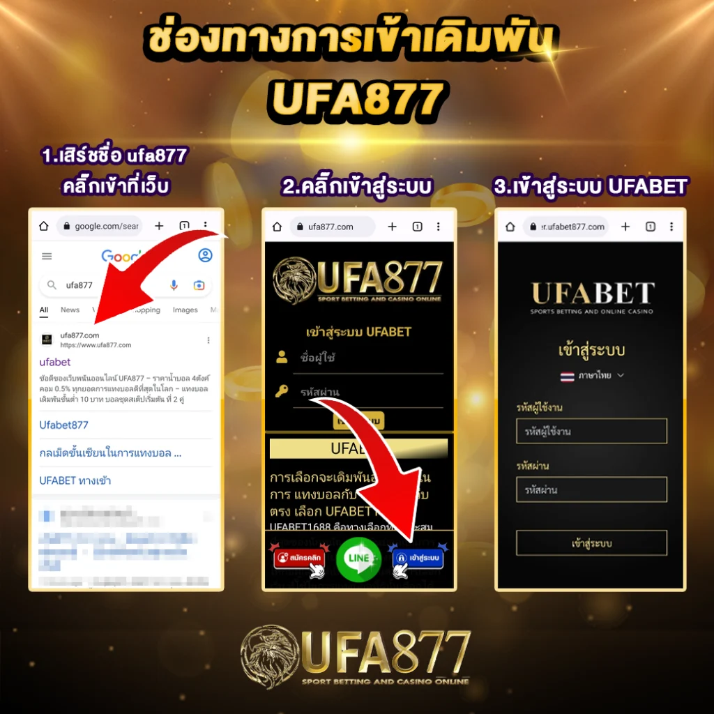 ทางเข้า ufabet