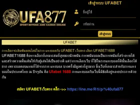 ufa877web